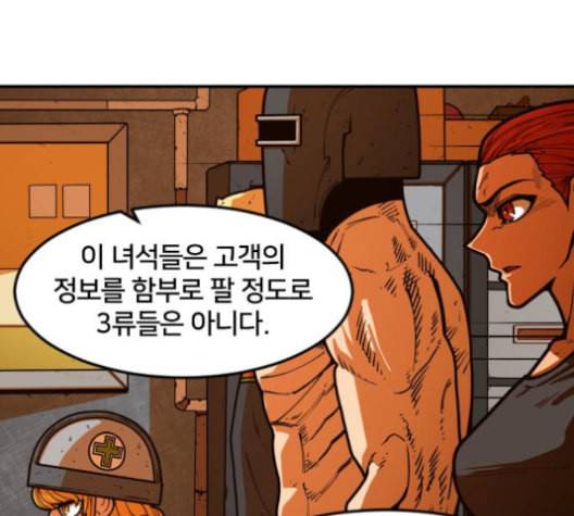 학교정벌 27교시 신속배달 62