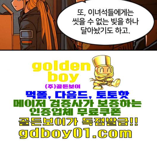 학교정벌 27교시 신속배달 63