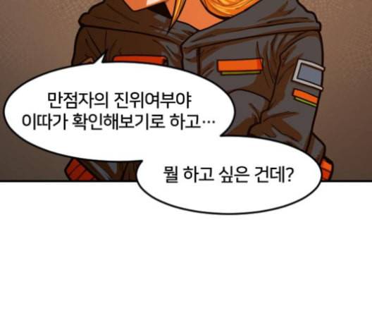 학교정벌 27교시 신속배달 69