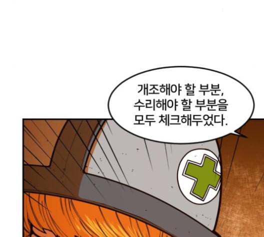 학교정벌 27교시 신속배달 70