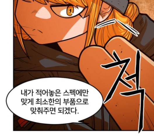 학교정벌 27교시 신속배달 71