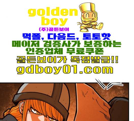 학교정벌 27교시 신속배달 73