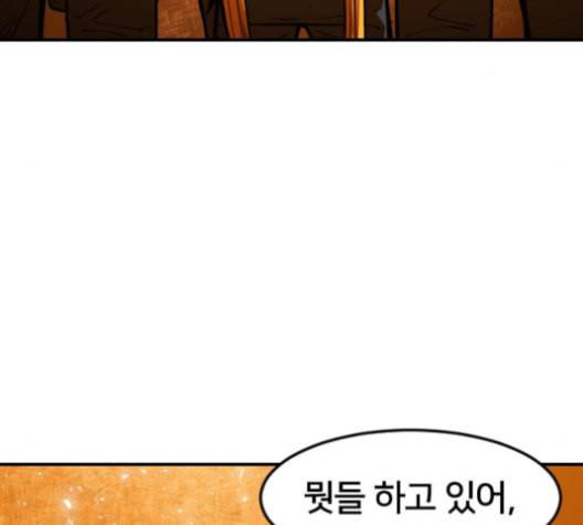 학교정벌 27교시 신속배달 77
