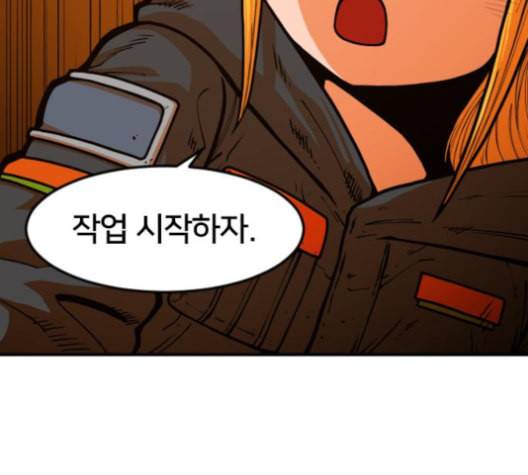 학교정벌 27교시 신속배달 79
