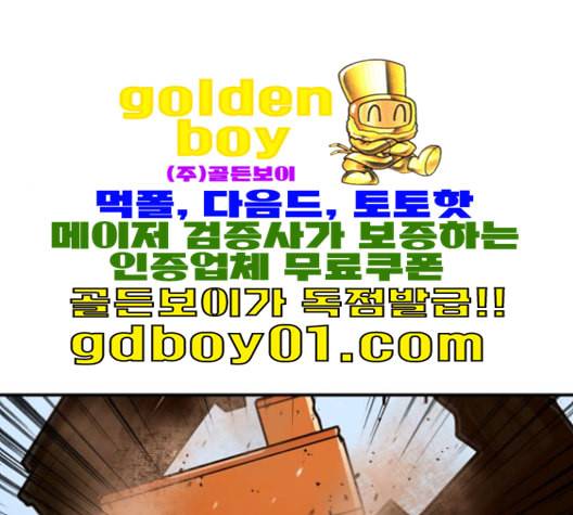 학교정벌 27교시 신속배달 84