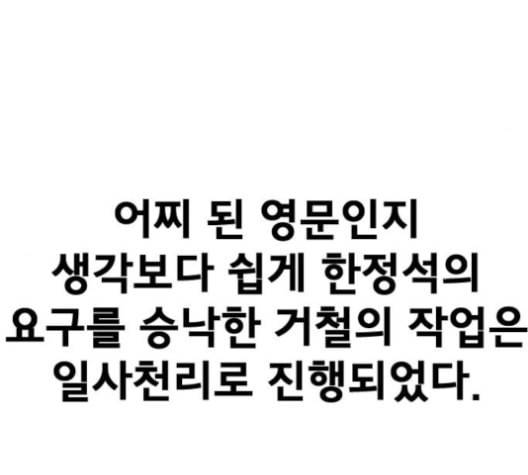 학교정벌 27교시 신속배달 88
