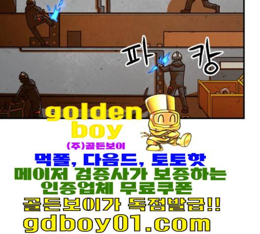 학교정벌 27교시 신속배달 91