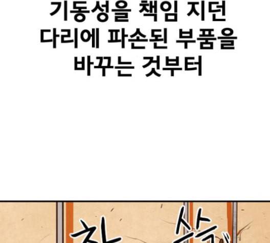 학교정벌 27교시 신속배달 94
