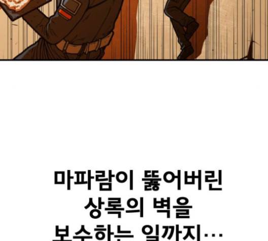 학교정벌 27교시 신속배달 96