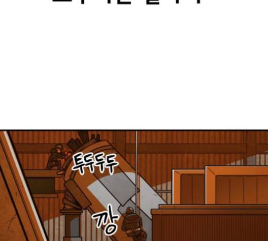 학교정벌 27교시 신속배달 97
