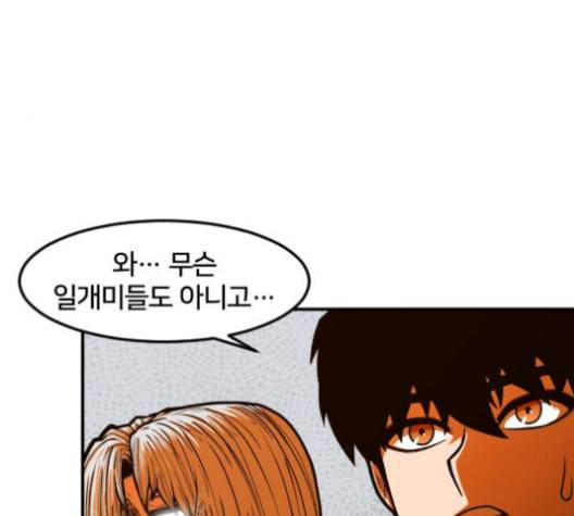 학교정벌 27교시 신속배달 99