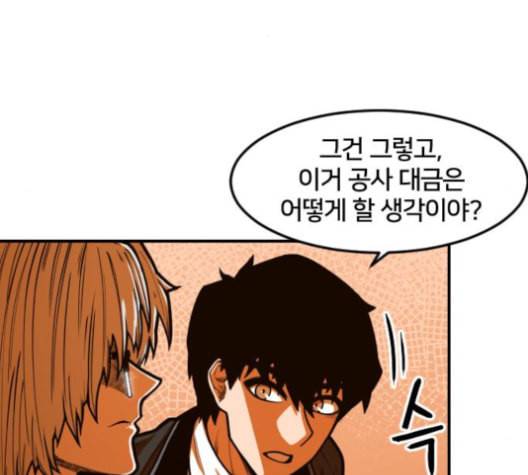 학교정벌 27교시 신속배달 103
