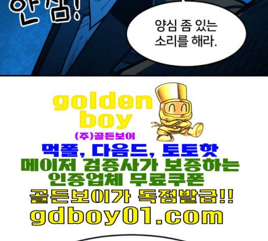 학교정벌 27교시 신속배달 106