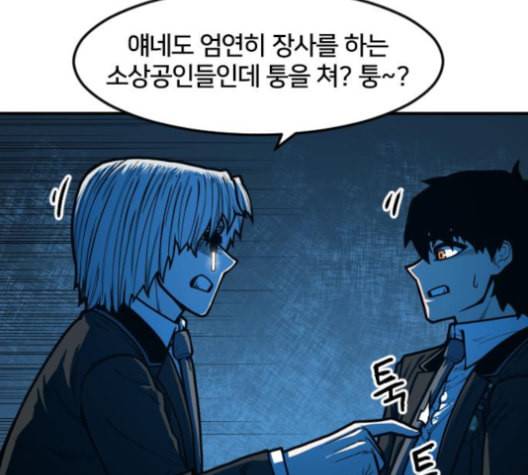 학교정벌 27교시 신속배달 107