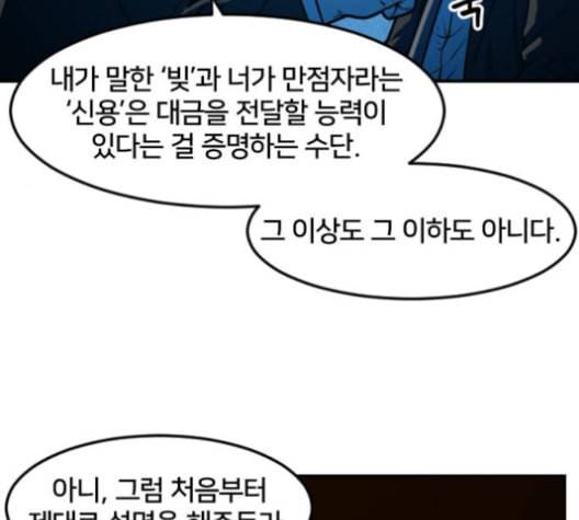 학교정벌 27교시 신속배달 108