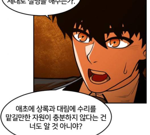 학교정벌 27교시 신속배달 109