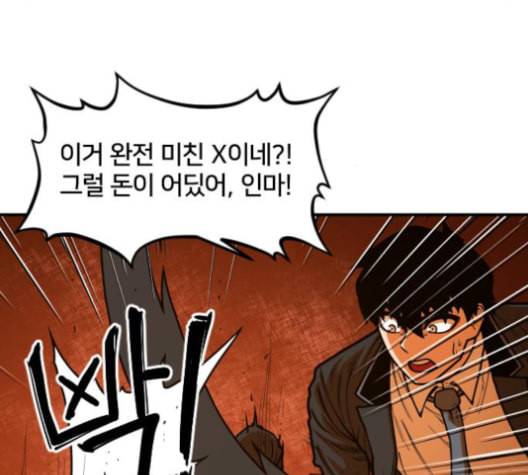 학교정벌 27교시 신속배달 112