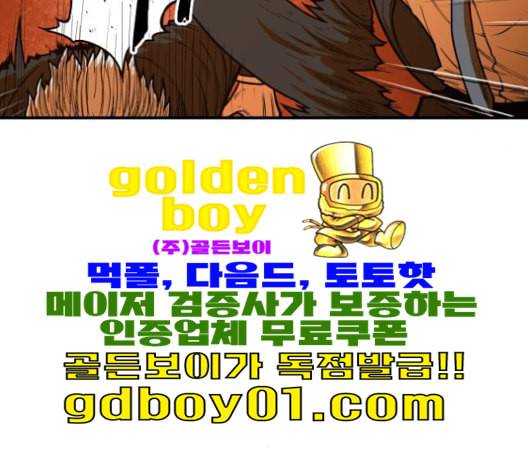 학교정벌 27교시 신속배달 113