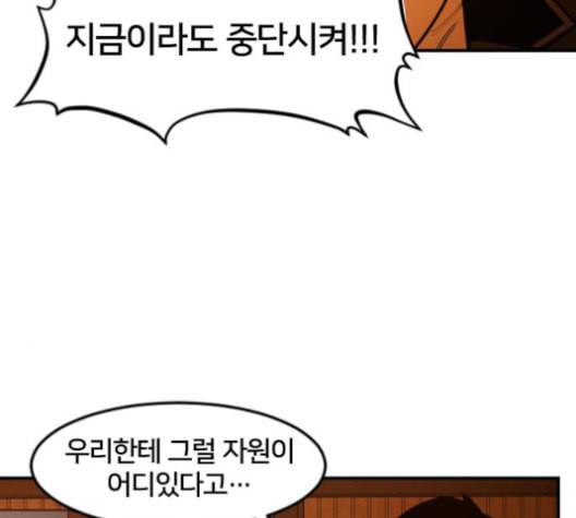 학교정벌 27교시 신속배달 115