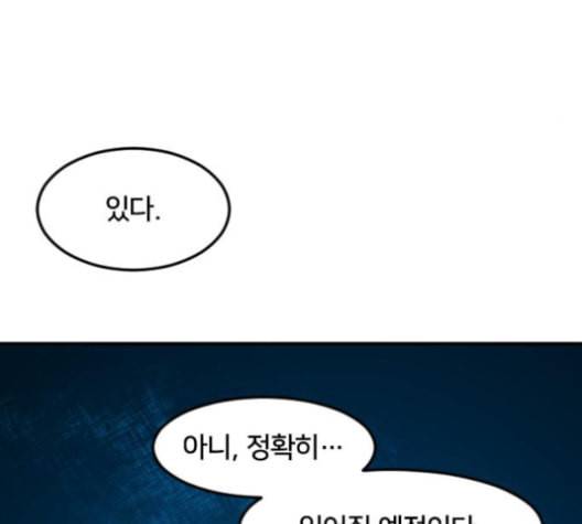 학교정벌 27교시 신속배달 117