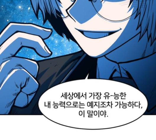 학교정벌 27교시 신속배달 121