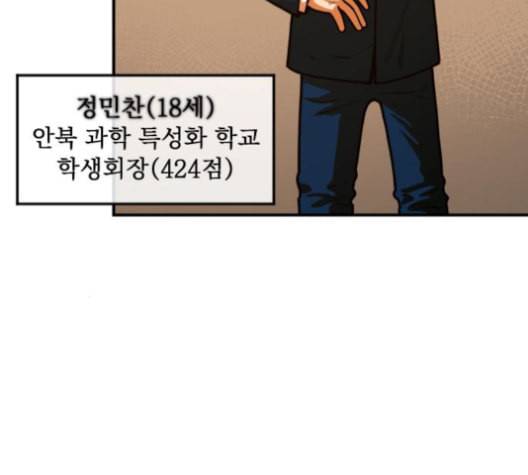 학교정벌 27교시 신속배달 131
