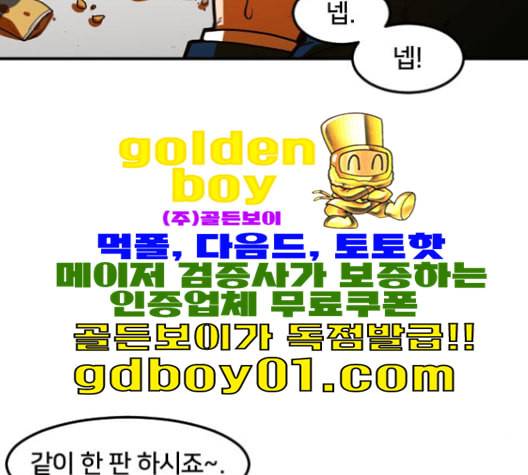 학교정벌 27교시 신속배달 133