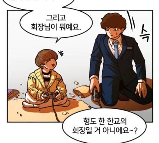 학교정벌 27교시 신속배달 134