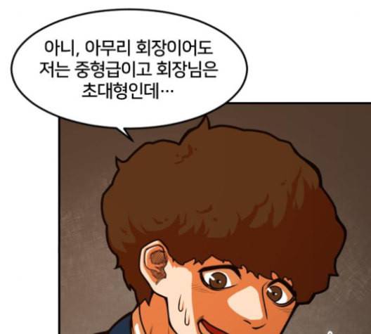 학교정벌 27교시 신속배달 137
