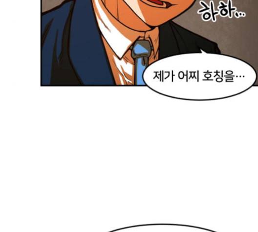 학교정벌 27교시 신속배달 138