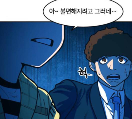 학교정벌 27교시 신속배달 139