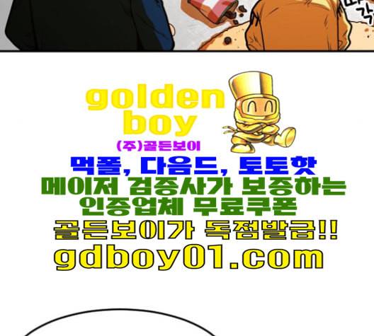 학교정벌 27교시 신속배달 143