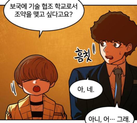 학교정벌 27교시 신속배달 144