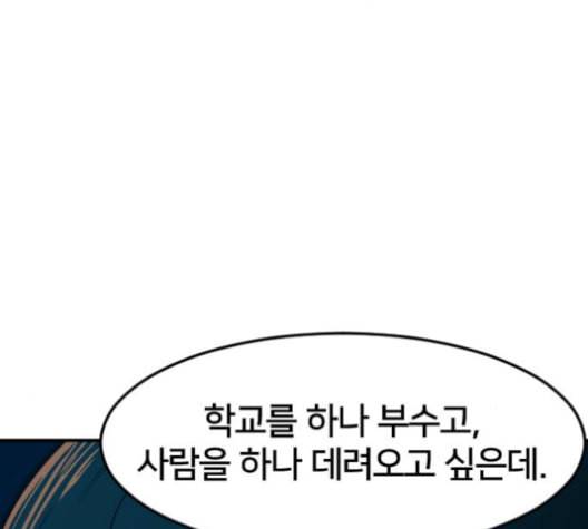 학교정벌 27교시 신속배달 147