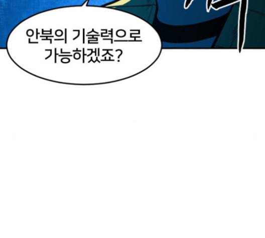 학교정벌 27교시 신속배달 149