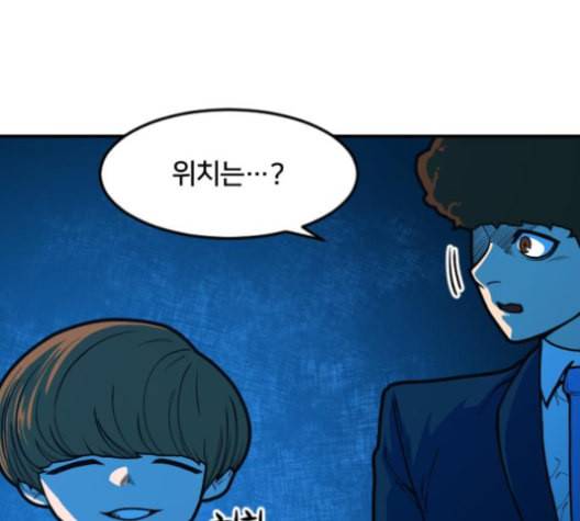 학교정벌 27교시 신속배달 150
