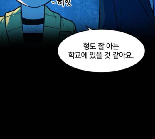 학교정벌 27교시 신속배달 151