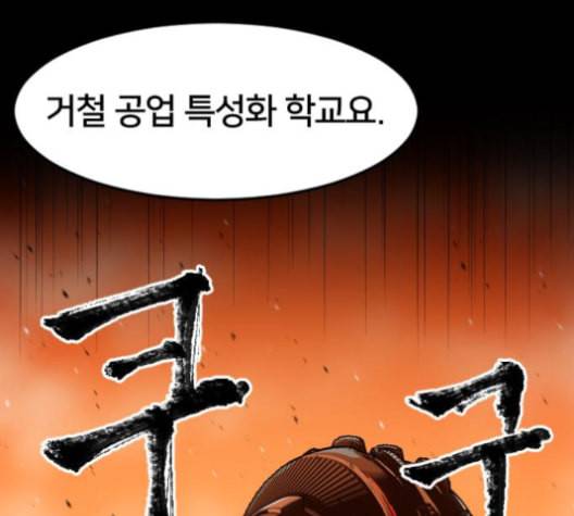 학교정벌 27교시 신속배달 152