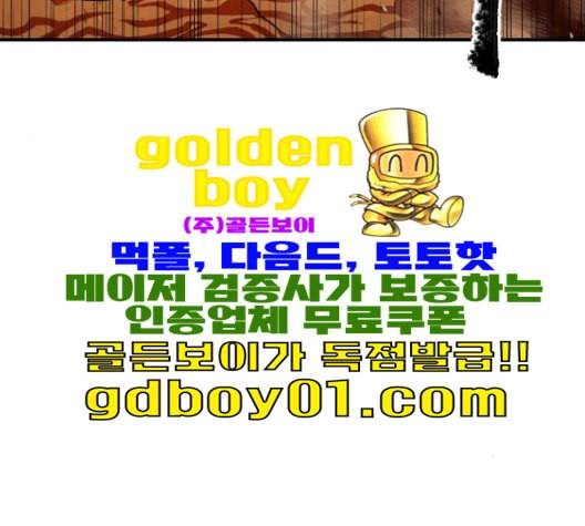 학교정벌 27교시 신속배달 154