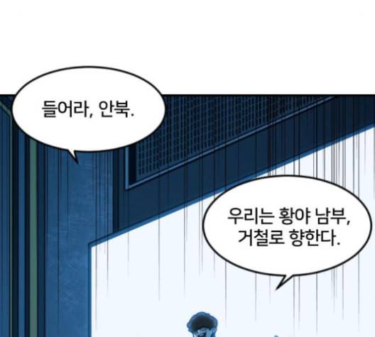 학교정벌 27교시 신속배달 155