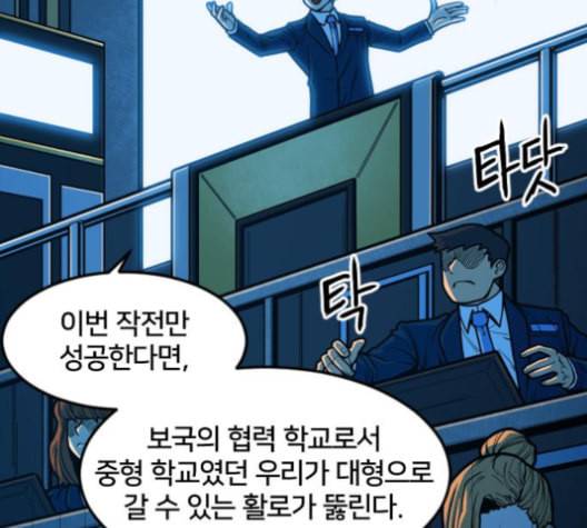 학교정벌 27교시 신속배달 156