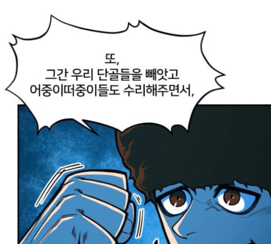 학교정벌 27교시 신속배달 158