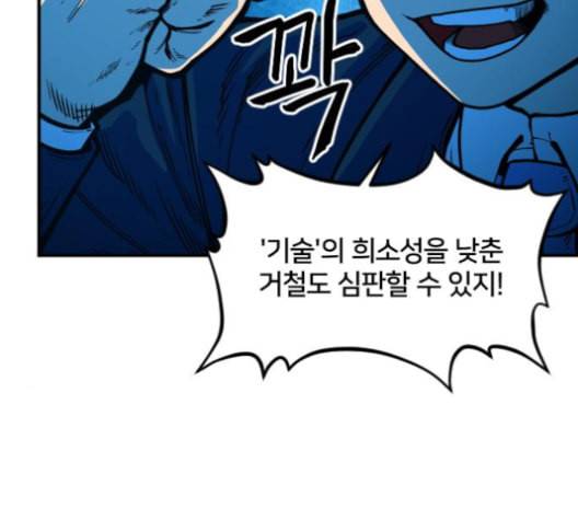 학교정벌 27교시 신속배달 159