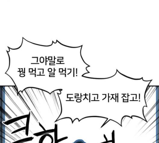 학교정벌 27교시 신속배달 160