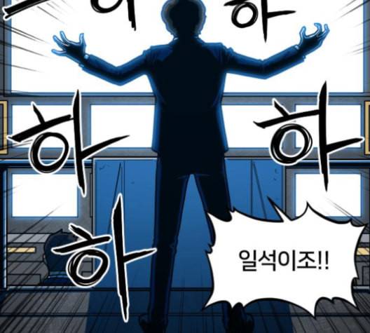 학교정벌 27교시 신속배달 161