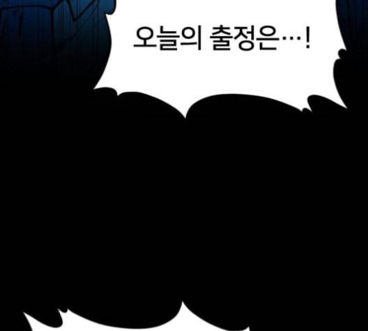 학교정벌 27교시 신속배달 164