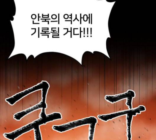 학교정벌 27교시 신속배달 165