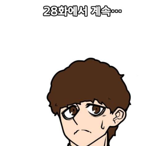 학교정벌 27교시 신속배달 170