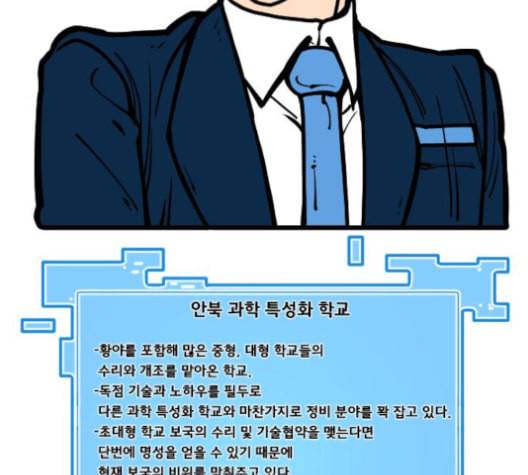 학교정벌 27교시 신속배달 171