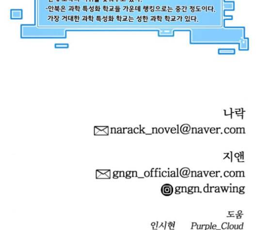 학교정벌 27교시 신속배달 172